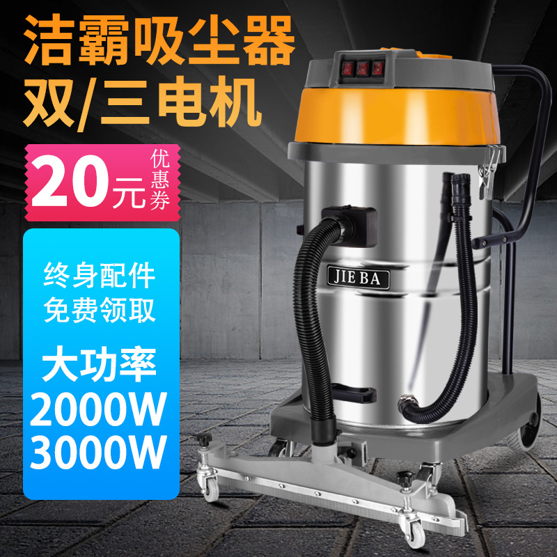 洁霸吸尘器吸水机工业大吸力强力大功率2000w商用洗车店专用70L|ruв категории автомобиль/товаров/аксессуары/переоснащение, Автомобильная аудио - видео/средства электронной/приборов, средства электронной/приборов, автомобильный пылесос - от Buy2taobao.com для оказания профессиональной услуги покупки агента Taobao