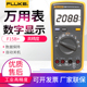 福禄克FLUKE数字万用表F15B+/F17B+/F18B+/F12E+/F107/106/101KIT