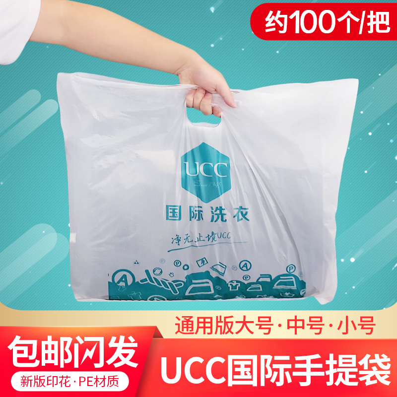 UCC平口袋衣物防尘袋洗衣耗材 服装套袋防尘袋干洗店手提袋通用