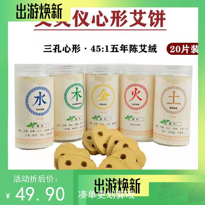 艾灸益生仪器家用艾饼黄金绒专用心形三孔一生养生坐灸脚灸仪熏蒸