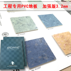 正品博尼尔塑胶地板 3.2摩羯高耐磨PVC地板加厚高强度工程地板革