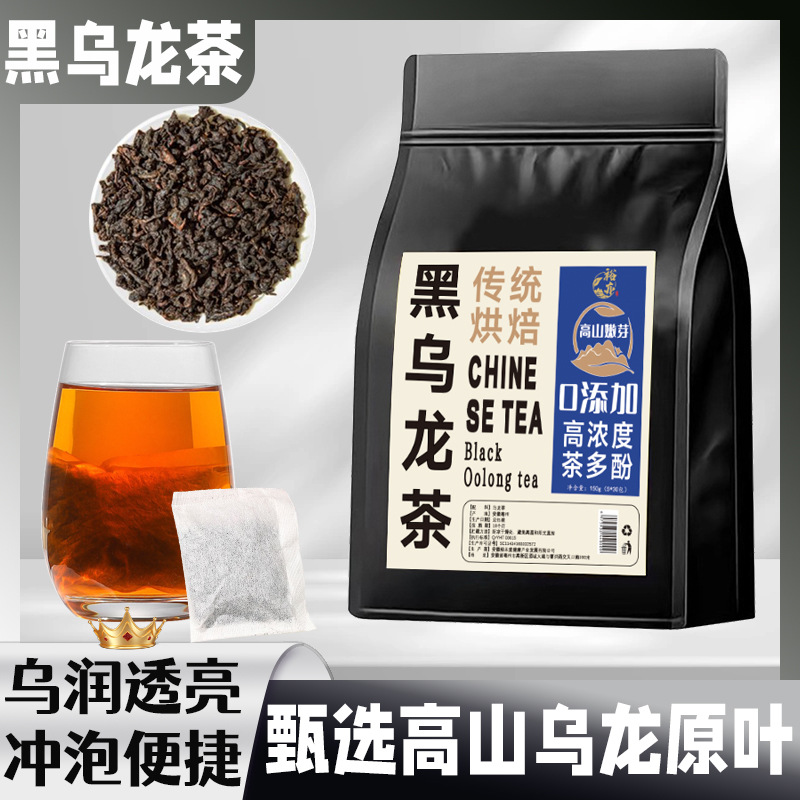 浓香型黑乌龙茶炭焙熟茶油切茶叶乌龙茶高浓度冲泡便捷30泡/袋