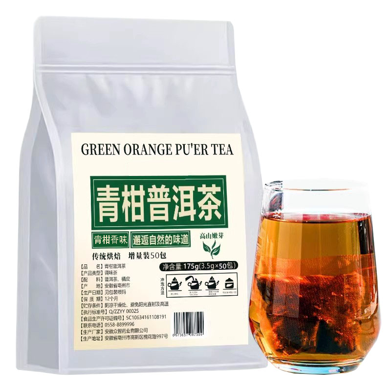 正宗柑普茶小青柑普洱茶浓香型柑皮茶独立小包装袋泡茶叶大牌平替