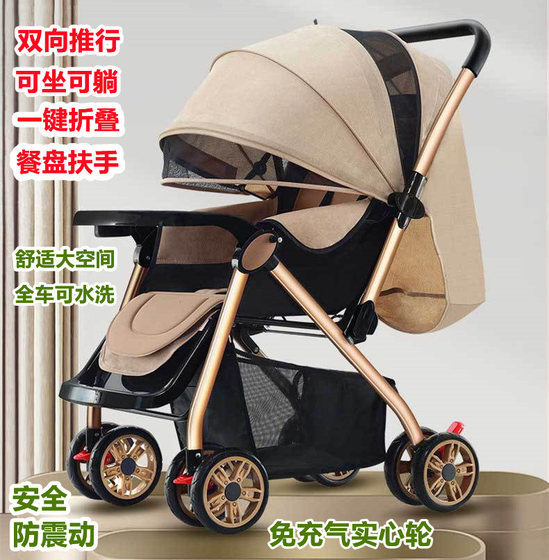 婴儿车可坐躺双向推折叠四轮防震高景观大空间0-3岁小孩宝宝推车