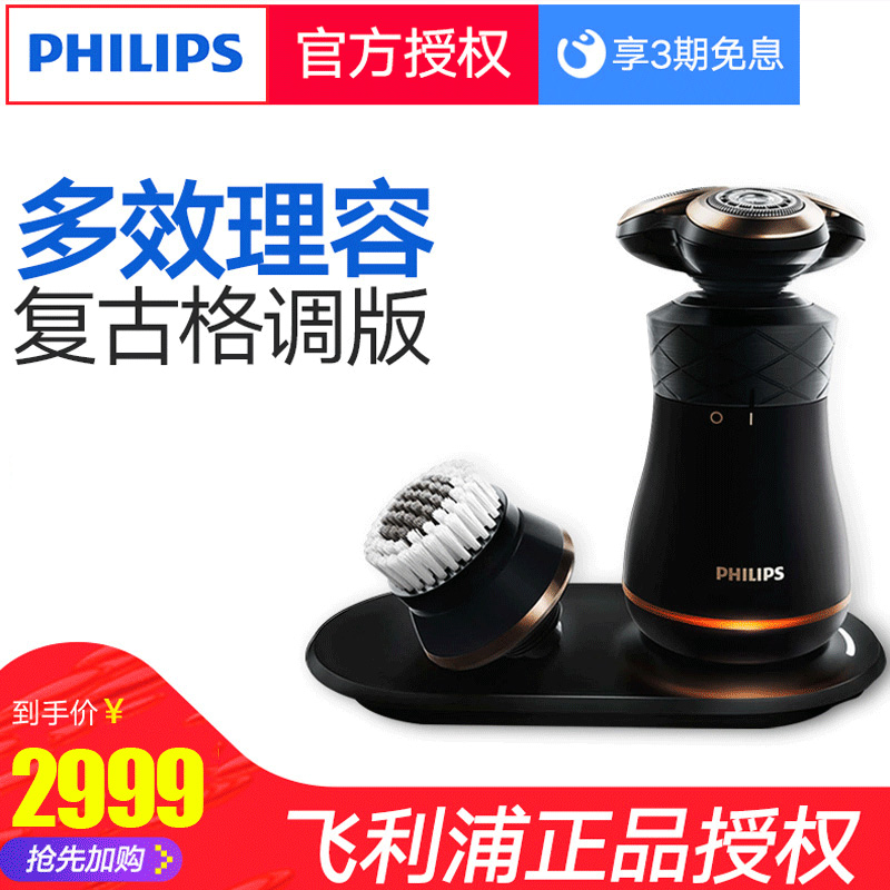 飞利浦电动剃须刀S8860旋转式三刀头刮胡刀充电式胡须刀复古须刨在类目 个人护理/保健/按摩器材, 清洁美容工具, 剃须刀中 - 来自Buy2taobao.com提供专业的淘宝代购服务