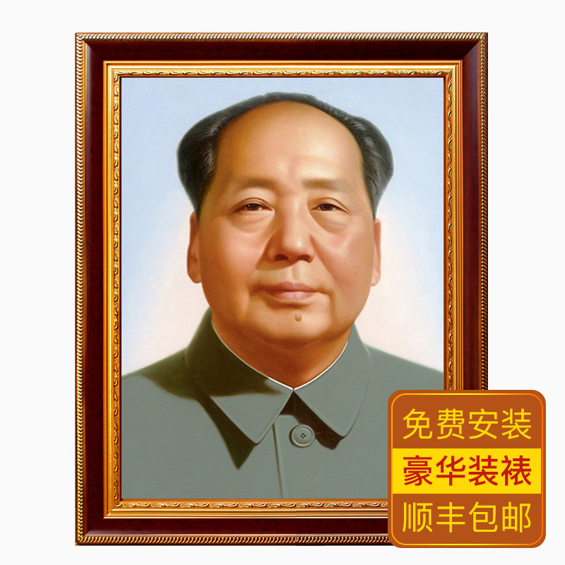 主席像墙画客厅挂画伟人画像头像过道玄关招财画领导人办公室单位