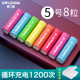 德力普充电电池5号8节玩具遥控器鼠标镍氢大容量可充1.2v电池五号
