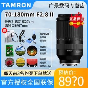 腾龙70-180mmF2.8 二代 中长焦镜头70180 索尼微单E口 全幅 A065