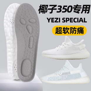 适用于椰子350鞋垫男700椰子鞋专用yeezy500踩屎感运动吸汗防臭女