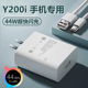 适用VivoY200i充电器44W极速闪充线vivoY200i手机充电线V2354A出极原装数据线加长线快充充电头插头