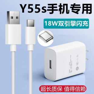 适用vivoY55s充电器vivoY52s充电线出极原装数据线vivoY53s充电头18W双引擎闪充头加长原厂快充线