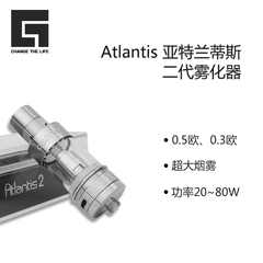 亚特2代雾化器 亚特兰蒂斯二代 atlantis 2 超大烟雾80W秒北极