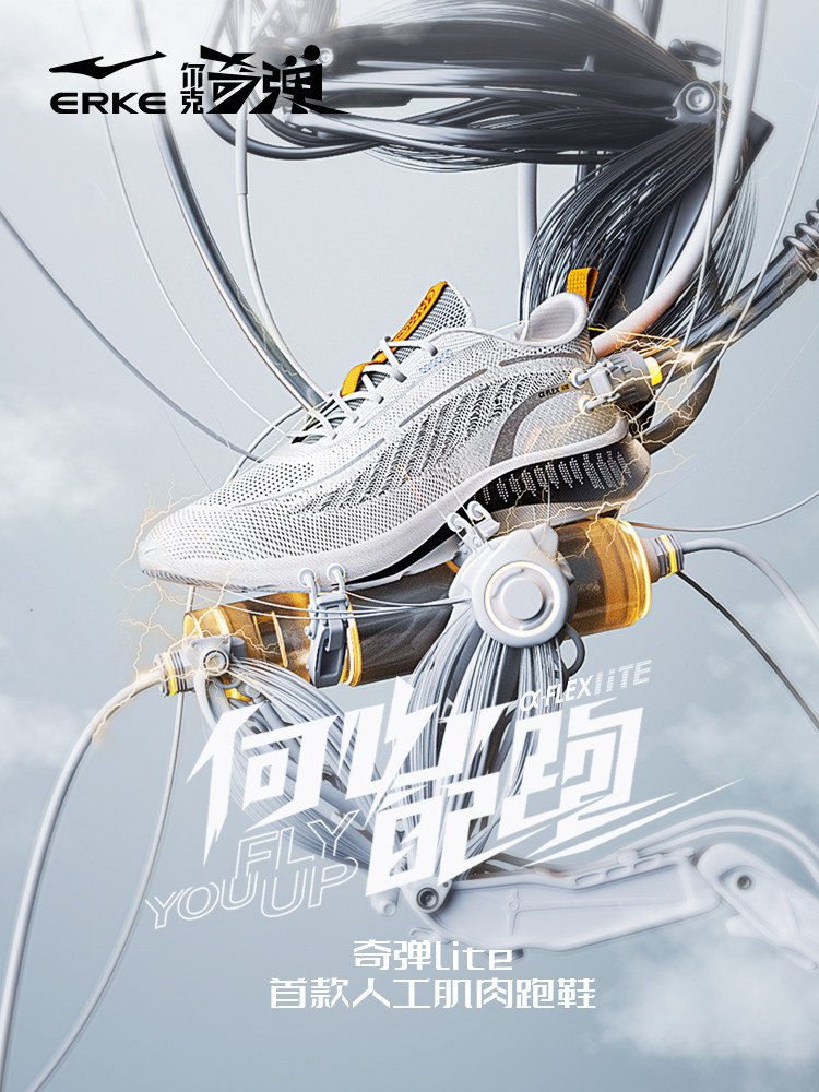 鸿星尔克奇弹跑鞋男