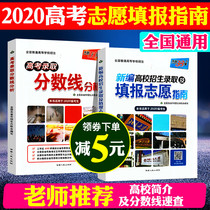 Spot 2020 college entrance examination voluntary filling guide analysis of national college enrollment score line + college enrollment and filling guide general for college major enrollment line of liberal arts and Science