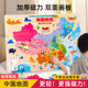 中国地图拼图儿童磁力版3d立体凹凸世界磁性积木3到6岁5益智玩具4