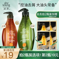 滋源洗发水无硅油控油去屑止痒洗发露改善毛躁柔顺洗头发蓬松去油