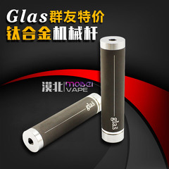 限量版GLAS MOD 钛合金镀银蓝宝石杆子 18650 机械杆子SXK