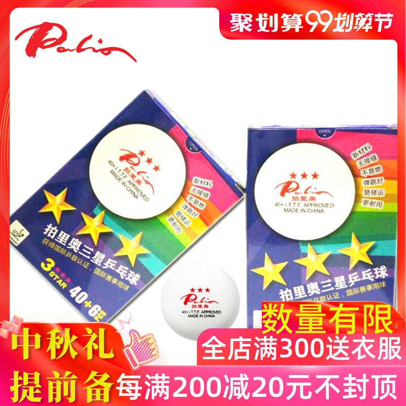quality goods Palio Samsung Table Tennis train match Dedicated Plastic Big ball New Material 40 +Seamless Samsung ballin the Sports/Yoga/Fitness/Fans supplies , Table tennis , Table tennis category - from Buy2taobao.com to provide professional Taobao agent buy service