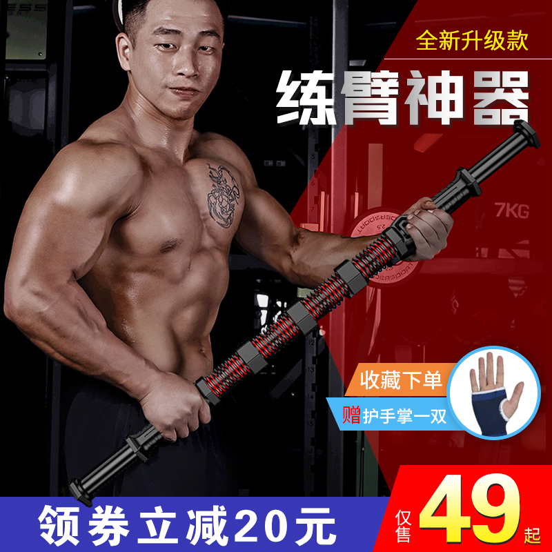 可调节臂力棒30-80KG综合训练