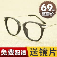 TR90复古眼镜框女潮全框韩版配近视眼镜大脸圆框成品眼睛框镜架男