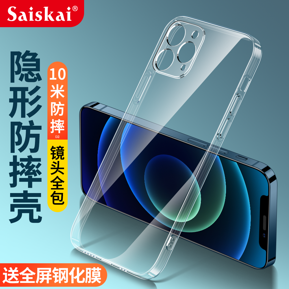 赛士凯 适用苹果13/14pro手机壳iphone12promax透明11保护x硅胶xr防摔xs max套8plus镜头se3全包mini新款7软|ruв категории Цифровые аксессуары, аксессуары для мобильных телефонов, телефон защитный кожух/оболочка - от Buy2taobao.com для оказания профессиональной услуги покупки агента Taobao