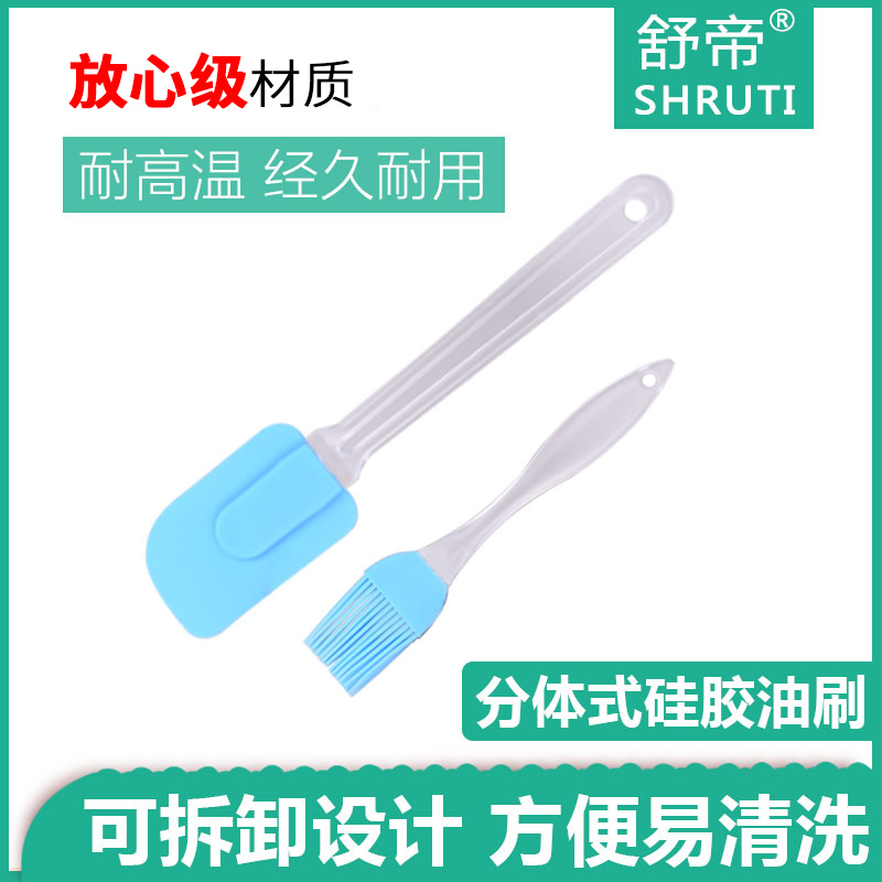 舒帝 烘焙工具 耐高温硅胶刮刀蛋糕搅拌刀 烧烤牛排烙饼油刷