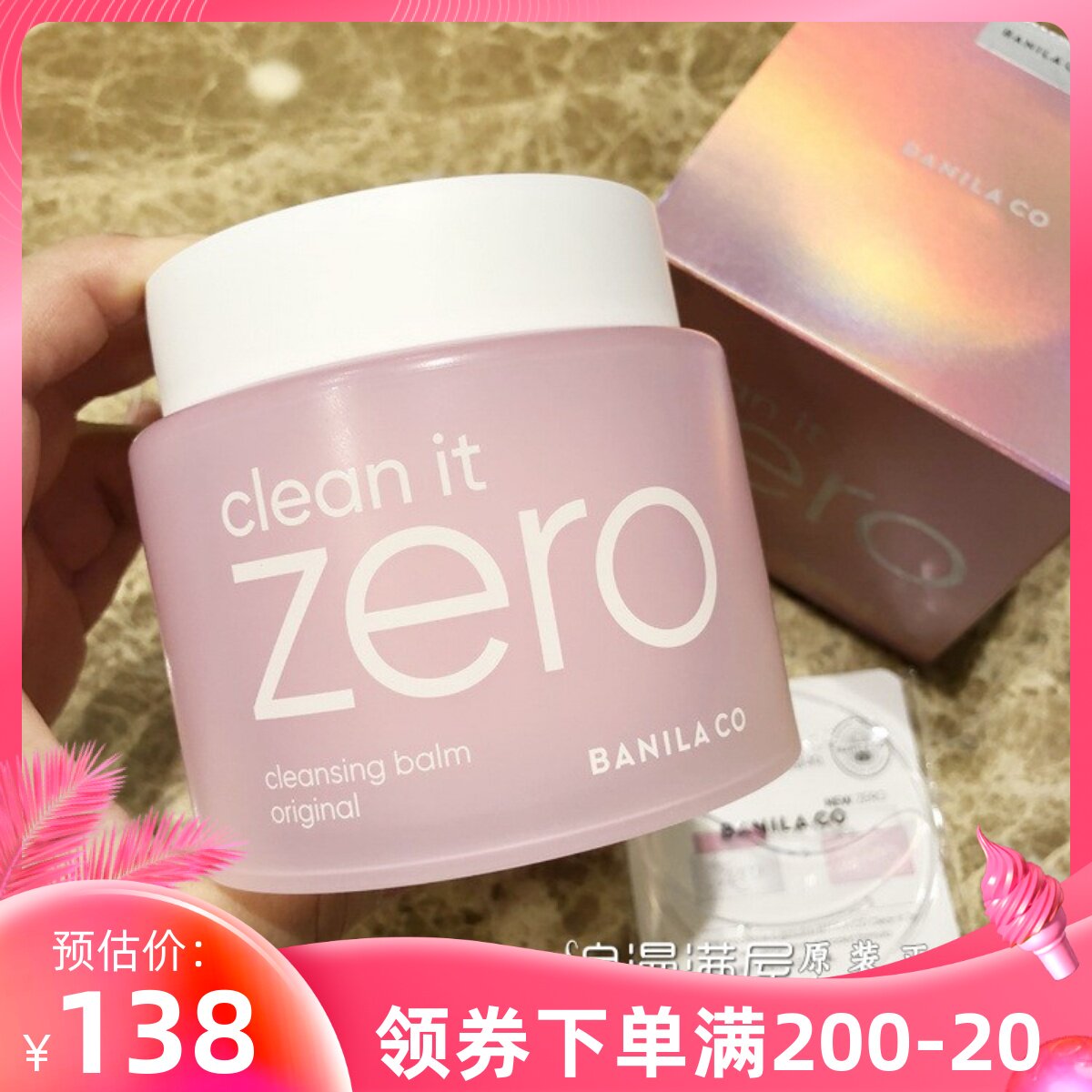 韩国正品banilaco芭妮兰致柔卸妆膏限量版粉色洁面温和180ml