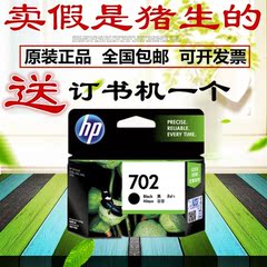 原装正品 HP702墨盒黑色 HP J3508 HP3606 J3608 5508 HP22墨盒