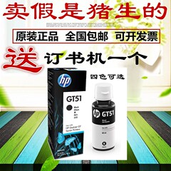 原装正品 HP GT51 GT52 51 52 5810 5820 黑色 黄 红 青 墨水瓶