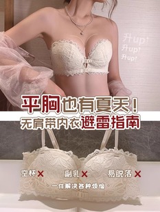 性感蕾丝纯欲风双前扣内衣女小胸显大防滑聚拢无肩带学生美背文胸