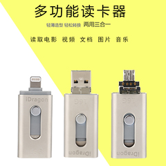 新款 苹果手机U盘 安卓otg iphone 电脑两用双插头 高速扩容器32g