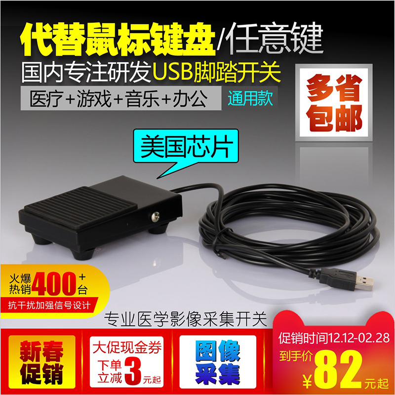 5米医用超声USB脚踏开关金属USB按键b超开关一位usb开关游戏医疗|msdalam kategori Aksesori Digital 3C, komputer USB Zhou Bian, USB pelbagai fungsi harta digital - dari Buy2taobao.com untuk memberikan perkhidmatan ejen Taobao profesional membeli