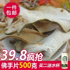 中药材佛手干佛手片 精选佛手柑片500克特价 舒肝健胃