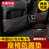 专用于奔驰gle后座椅防踢垫gle320 ML400 GL350 GLS450后排防踢垫 专用于奔驰gle后座椅防踢垫gle320 ML400 GL350 GLS450后排防踢垫