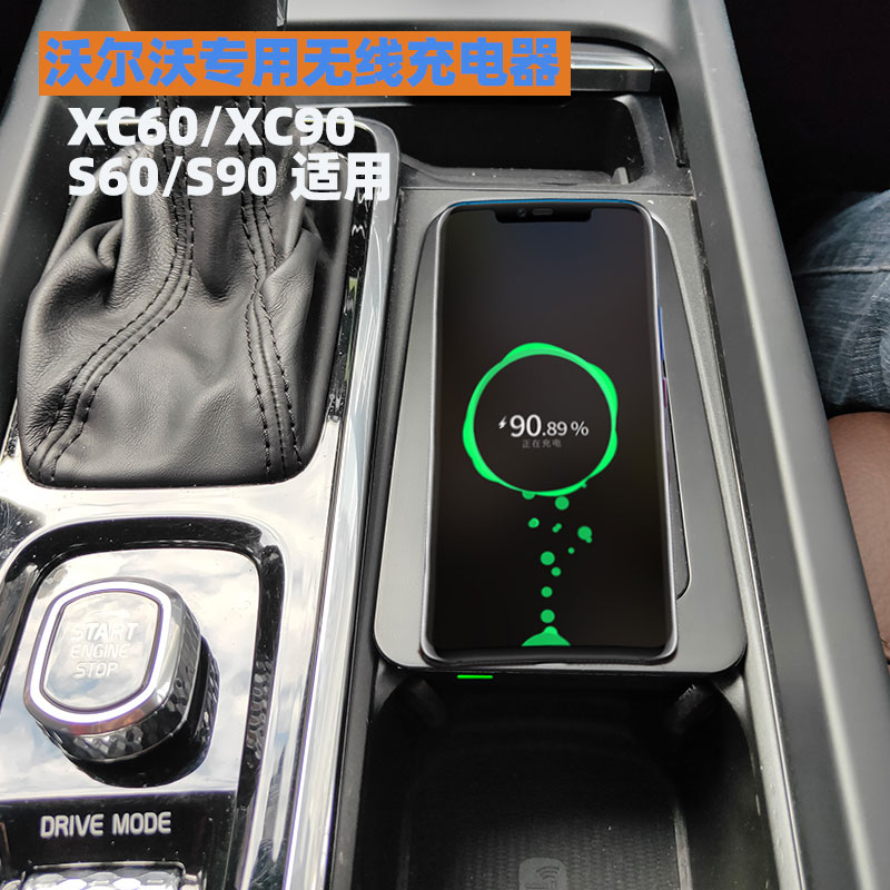 Volvo XC60 Wireless charger XC90S90S60 The cigarette lighter Charging plate vehicle Charger Dedicated refitin the Car/Articles/Fitting/Refit , Car Audio/Car Electronics/Electric , Car Electronics/Electric , Car Charger category - from Buy2taobao.com to provide professional Taobao agent buy service