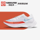 Nike ZoomX Vaporfly 白红蓝色防滑耐磨运动休闲跑步鞋CU4123-102