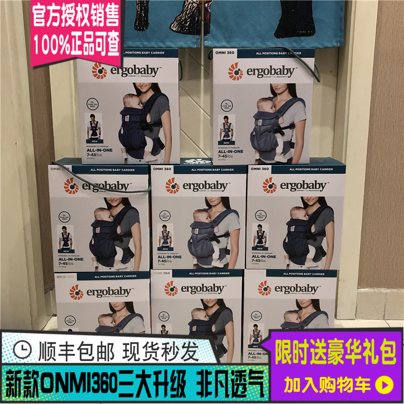 美国新款Ergobaby婴儿背带Omni360透气前抱后背四式宝宝背带背巾在类目 尿片/洗护/喂哺/推车床, 背带/学步带/出行用品, 背带/背袋中 - 来自Buy2taobao.com提供专业的淘宝代购服务