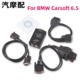 BMW carsoft 6.5 适用于宝马检测仪BMW Carsoft ECU Programmer