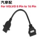 卡车连接线沃尔沃挖掘机检测仪 Vocom 88890300 Volvo 8 PIN