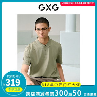 GXG男装专柜正品2024夏季黄绿色速干面料短袖POLO衫T恤G24X242009