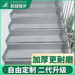 塑胶楼梯踏步垫pvc楼梯贴台阶贴铁防滑条地胶踏板遮丑地板贴胶垫