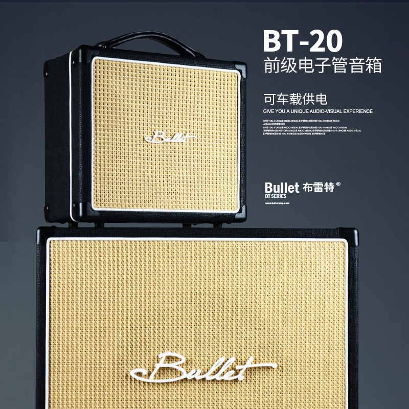 BULLET布雷特 BT-20前级电子管音箱电子管吉他音箱可选配箱体|msdalam kategori Alat muzik/Guitar/Piano/Fitting, Musical pembesar suara, gitar amp - dari Buy2taobao.com untuk memberikan perkhidmatan ejen Taobao profesional membeli