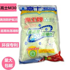 正品品牌高士M30高士M40超易批荡墙粉新一代熟胶粉防潮防霉3合1