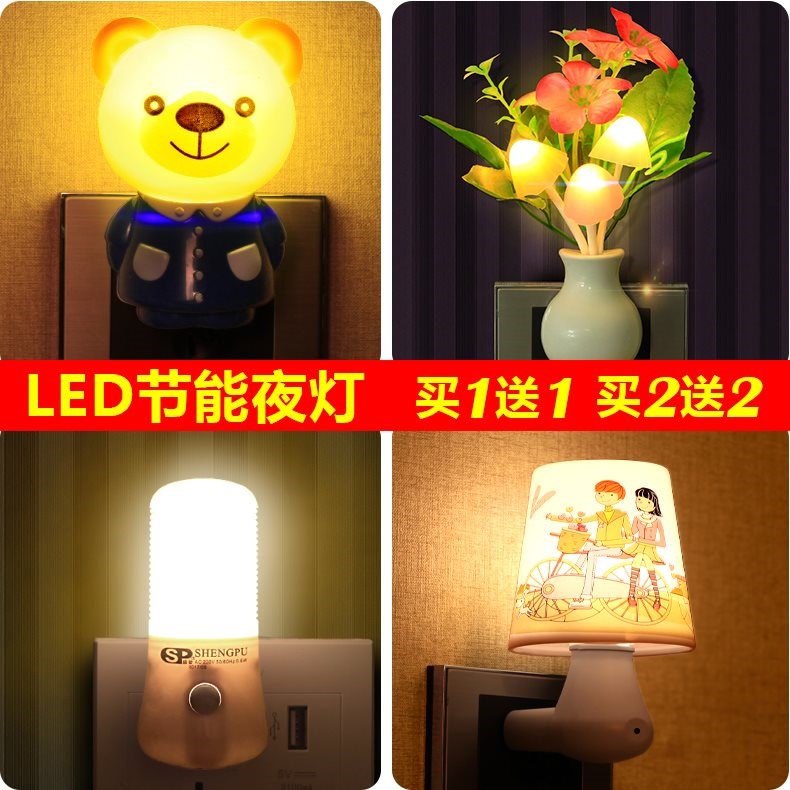 客厅卧室带开关超亮节能LED电灯泡带线插头小夜灯家用e27螺口灯座在类目 家装主材, 灯具灯饰, 小夜灯中 - 来自Buy2taobao.com提供专业的淘宝代购服务