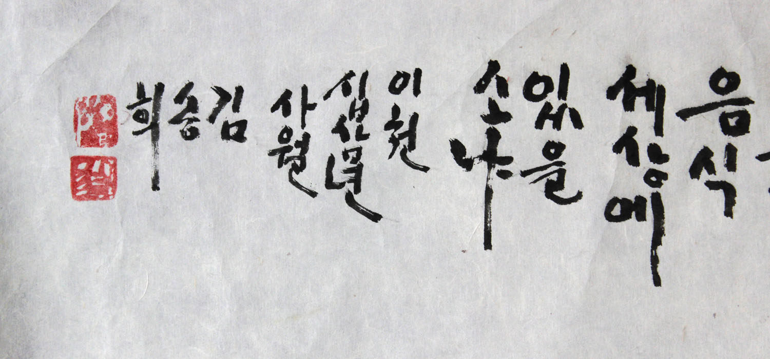 【白头山出品】收藏首选 朝鲜第一女画家 金承姬《民族的味道》