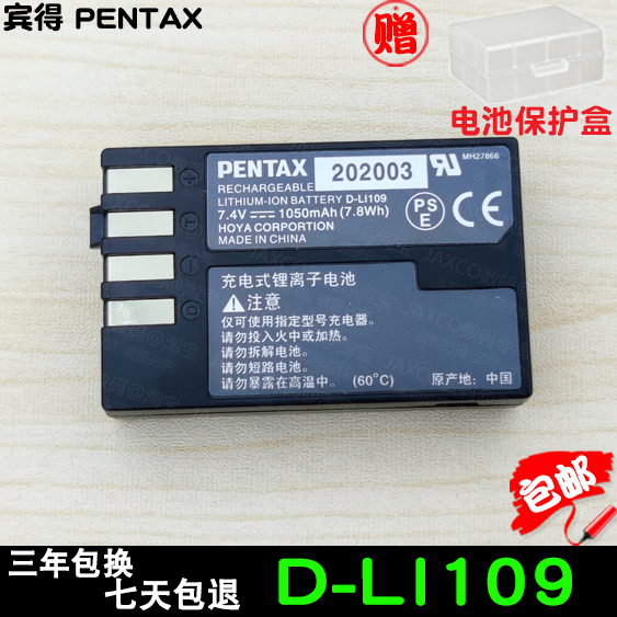 48元2电 双充宾得kr电池充电器座充115元沣标d-li109宾得k50电池69元