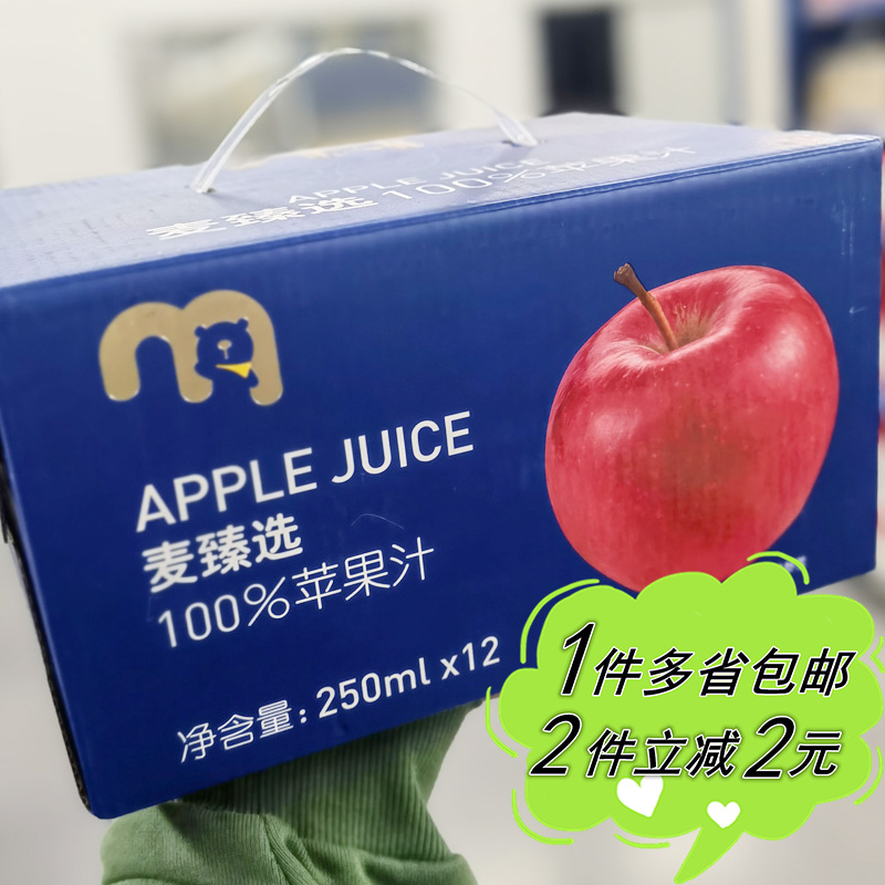 【麦德龙】麦臻选苹果汁250ml瓶装箱装果味饮料火锅聚会家用商用