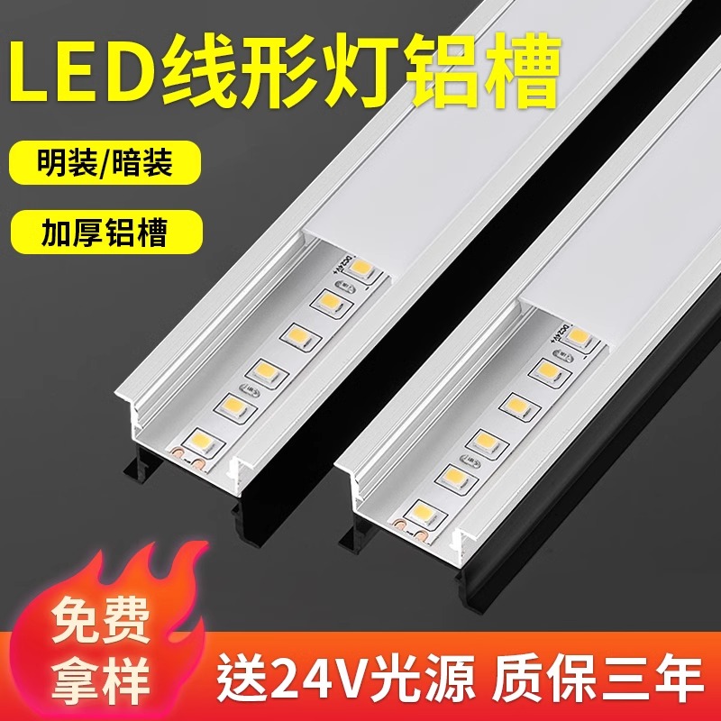 led线条灯线形灯带U型嵌入式铝合