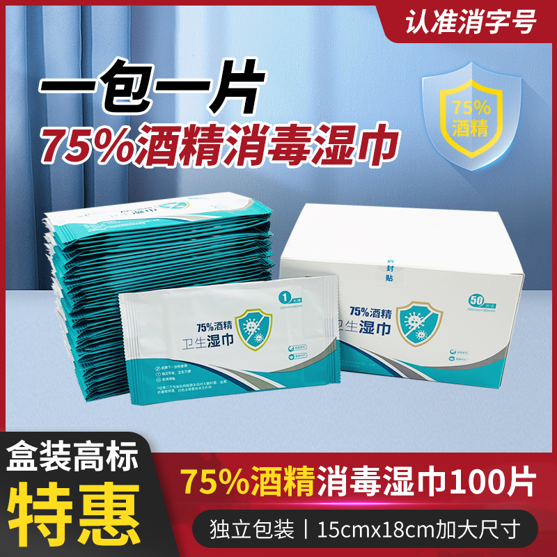 网咖专用消毒湿巾便携单片独立装键鼠擦拭屏幕清洁湿纸巾网吧游戏