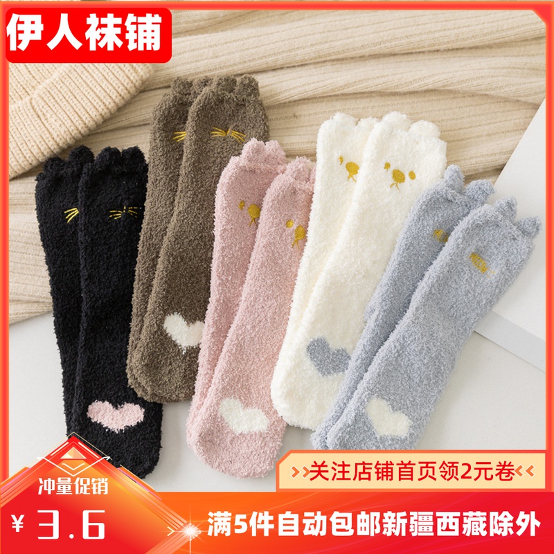 初见韩国东大门2021珊瑚绒刺袜子可爱猫爪中筒袜立体耳朵地板袜女